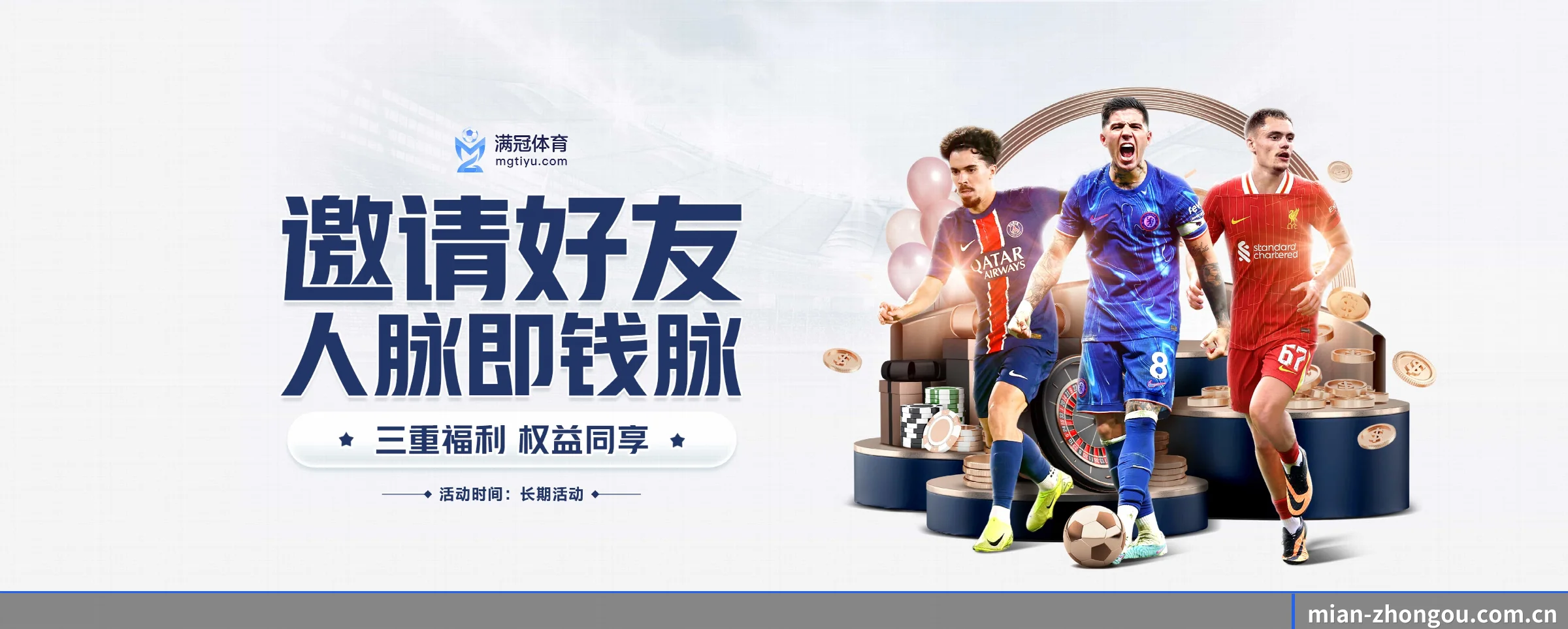 中欧体育 APP