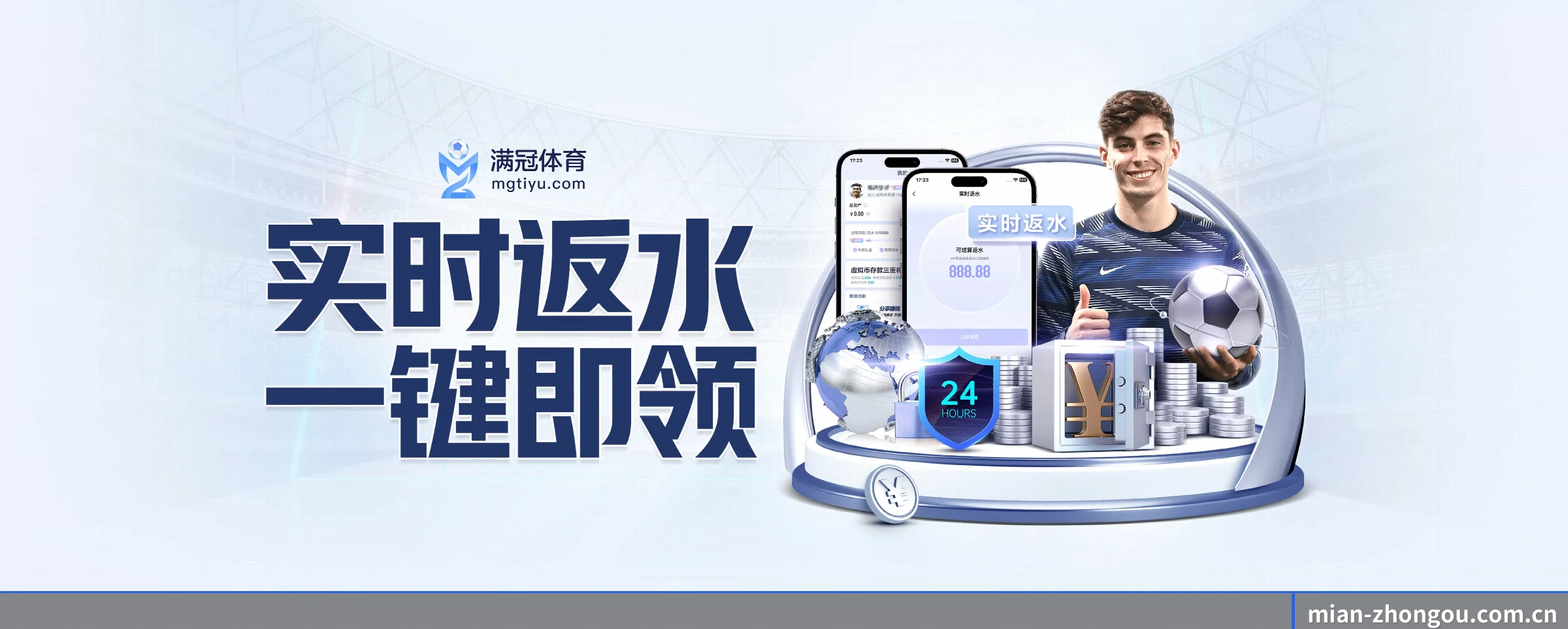 中欧体育 APP 界面